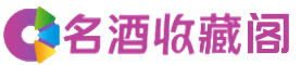 临沧市沧源烟酒回收_临沧市沧源回收烟酒_临沧市沧源烟酒回收店_德宝烟酒回收公司