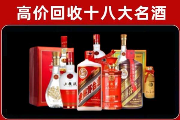 临沧市沧源回收老酒